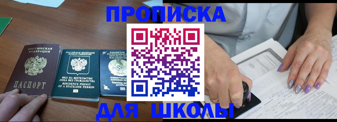 временная регистрация собственник в ЕАО