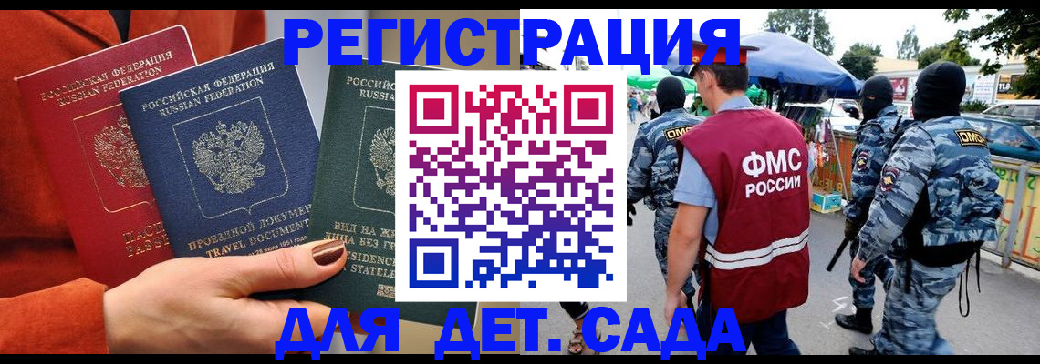 временная регистрация гарантия в ЕАО