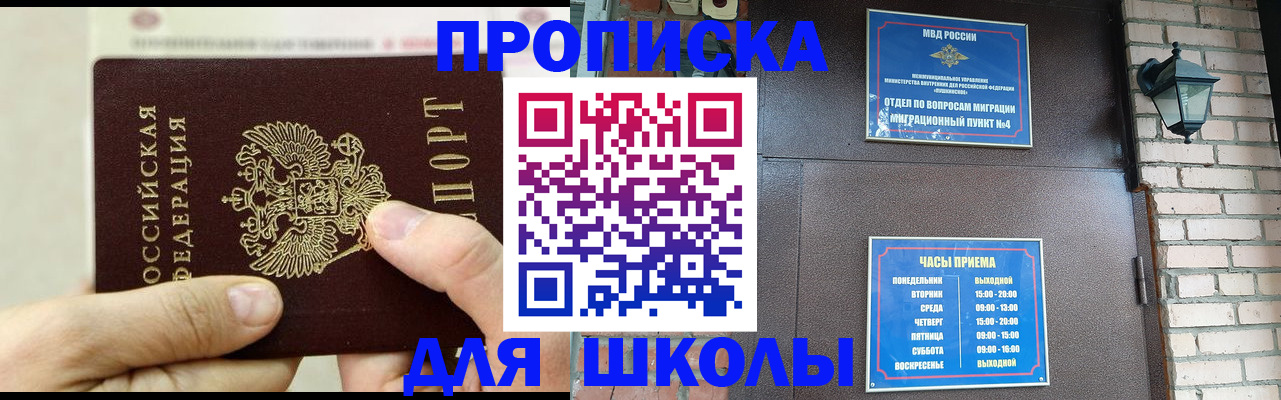 прописка в квартире в ЕАО